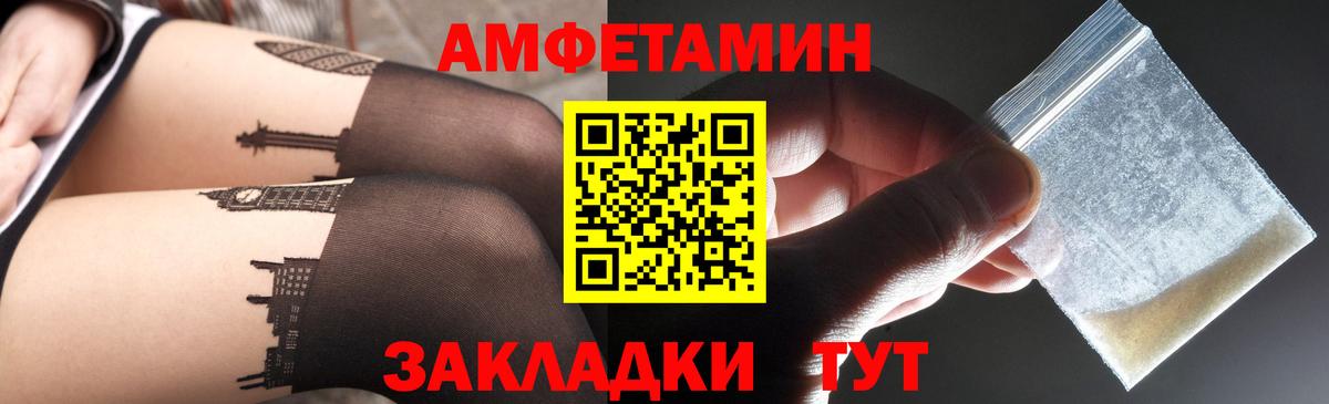 АМФ Розовый  Вход с VPN  Amphetamine  Клин  АМФ 