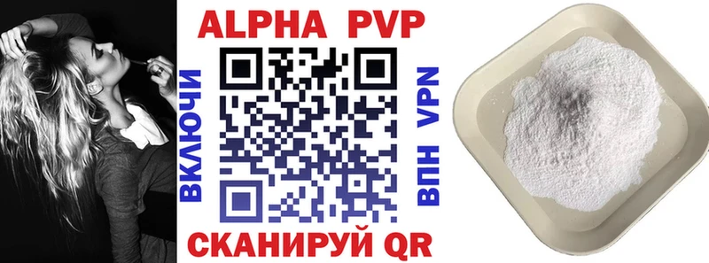 Альфа ПВП крисы CK  Клин 