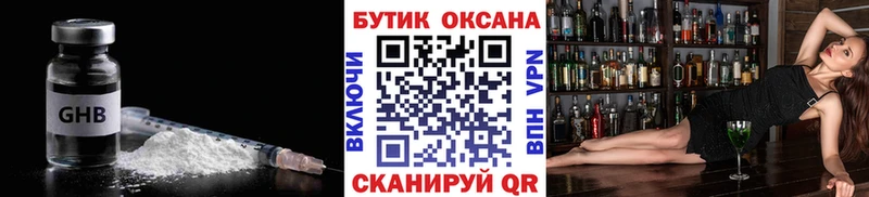 Бутират оксана  Клин 