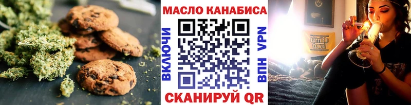 Печенье с ТГК марихуана  Клин 