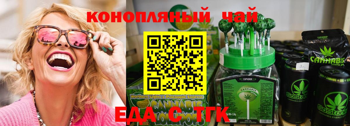 Клин  Печенье с ТГК конопля  Вход с VPN 