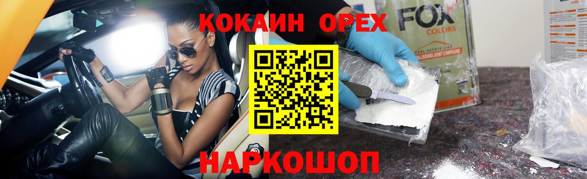 Кокаин 97% Клин