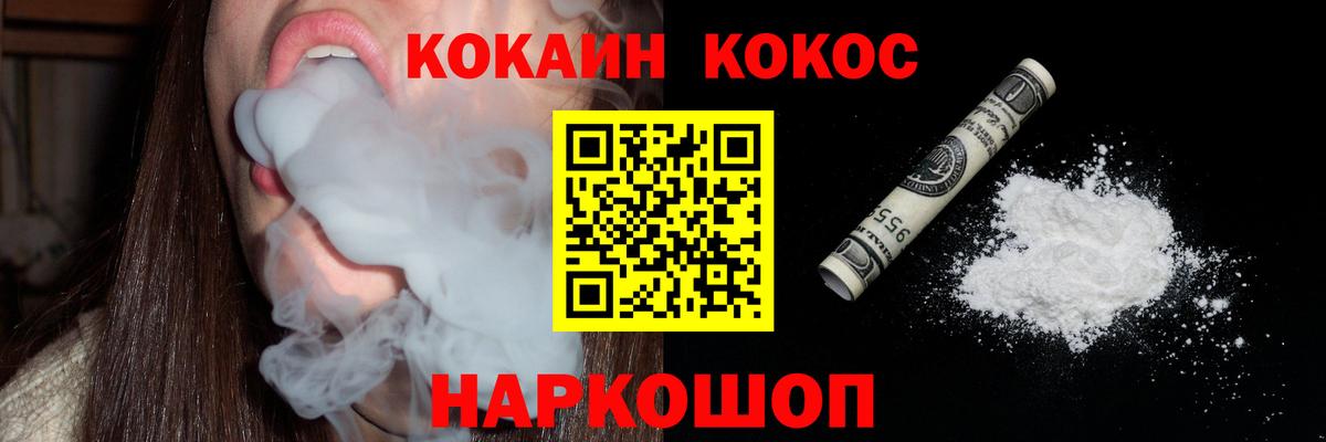 Кокаин  КОКАИН Боливия  Вход с VPN  COCAIN Перу  Клин 