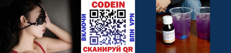 гидра рабочий сайт  Клин  Кодеиновый сироп Lean Purple Drank 