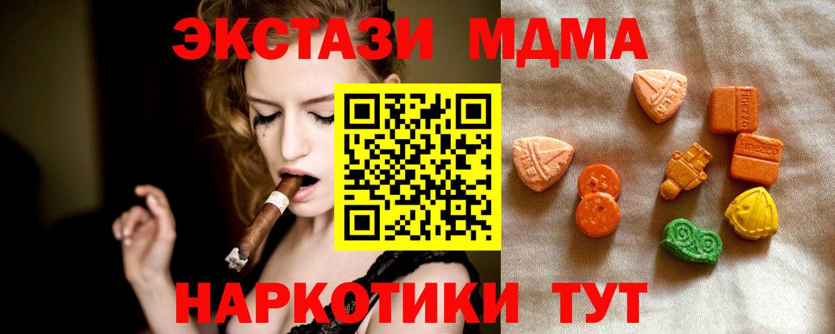 Ecstasy 300 mg  Вход с VPN  Экстази  Клин 