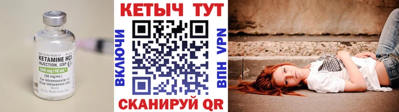КЕТАМИН VHQ дарнет шоп Клин