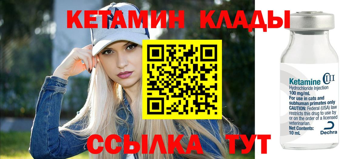 дарк нет телеграм  КЕТАМИН ketamine  Клин  Вход с VPN  Кетамин VHQ 