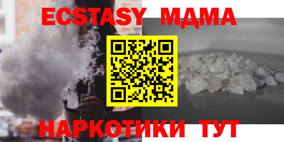 МДМА молли  МДМА кристаллы  Клин  Вход с VPN 