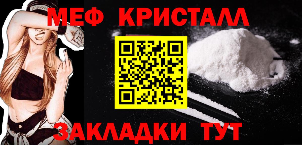 Меф мука Клин