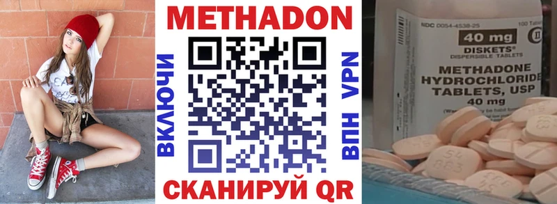 МЕТАДОН мёд  наркотики  Клин 