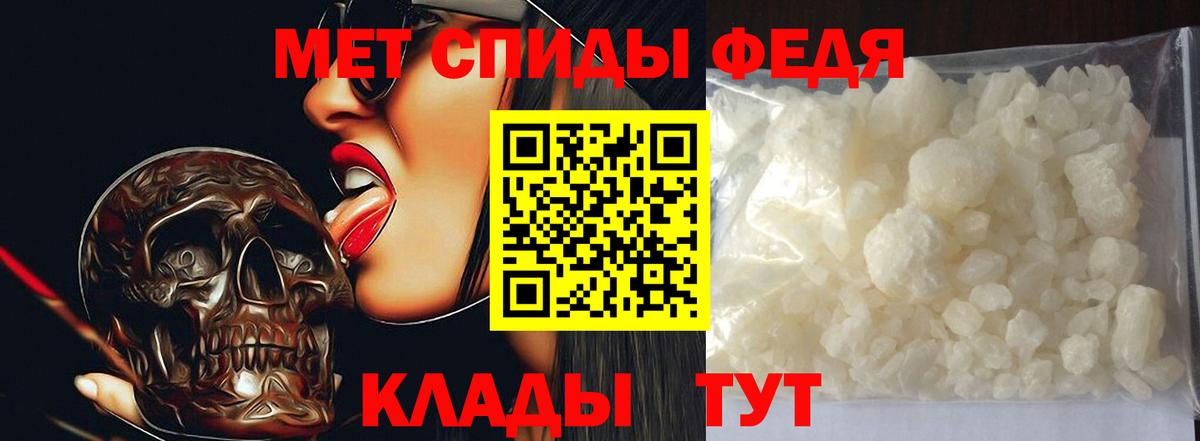 Первитин кристалл Клин