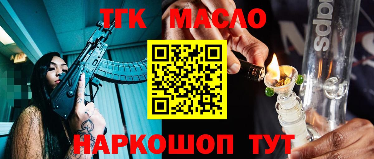 Дистиллят ТГК вейп с тгк  Вход с VPN  Дистиллят ТГК гашишное масло  Клин 