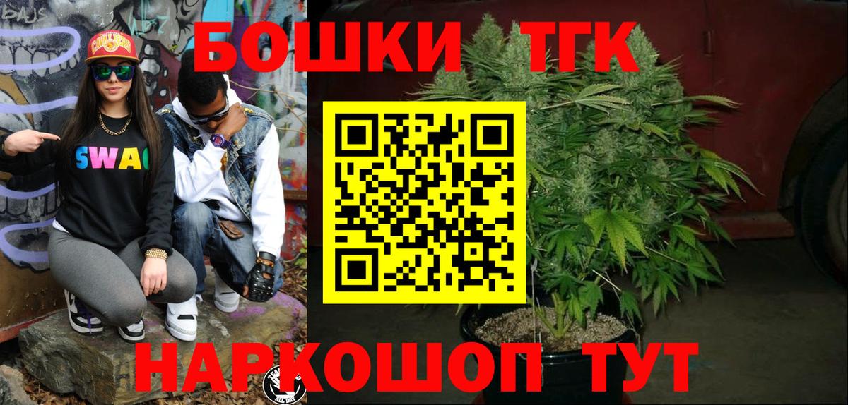 Марихуана Bruce Banner  Канабис THC 21%  Вход с VPN  Клин 